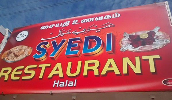 Syedi Restaurant ooty